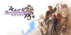 《佣兵之焰：黎明的双龙》日文版：是一款以梦幻世界为舞台的魔幻模拟RPG游戏